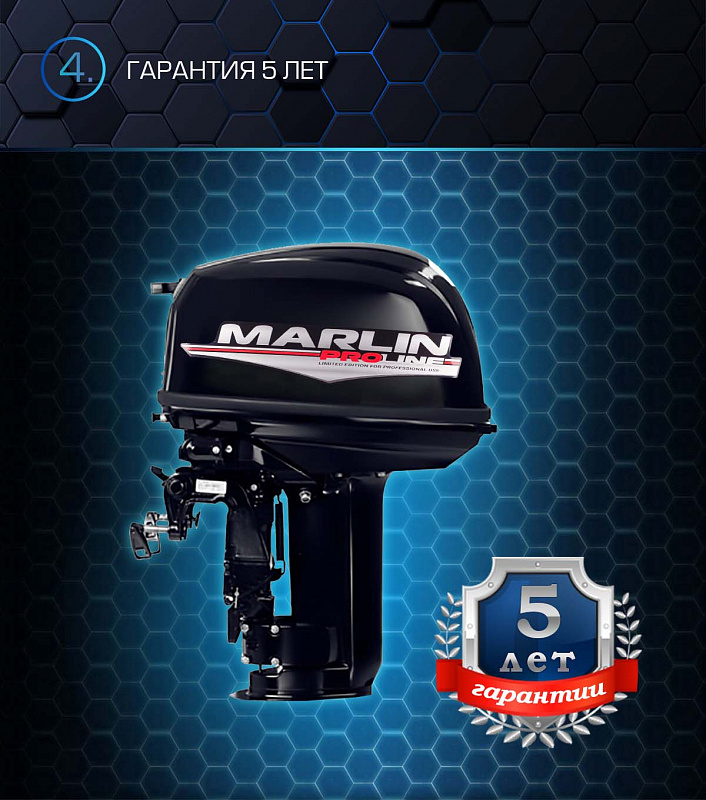 Лодочный мотор MARLIN PROLINE MP 30 AWR в Армавире