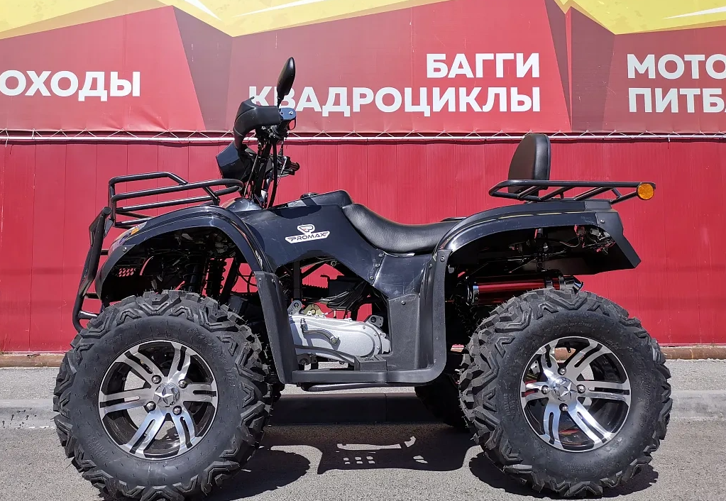 Квадроцикл PROMAX TRX300 CVT в Армавире