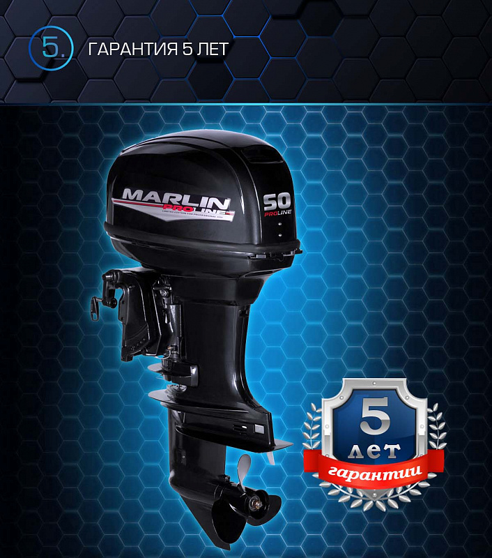 Лодочный мотор MARLIN PROLINE MP 50 AWRL в Армавире