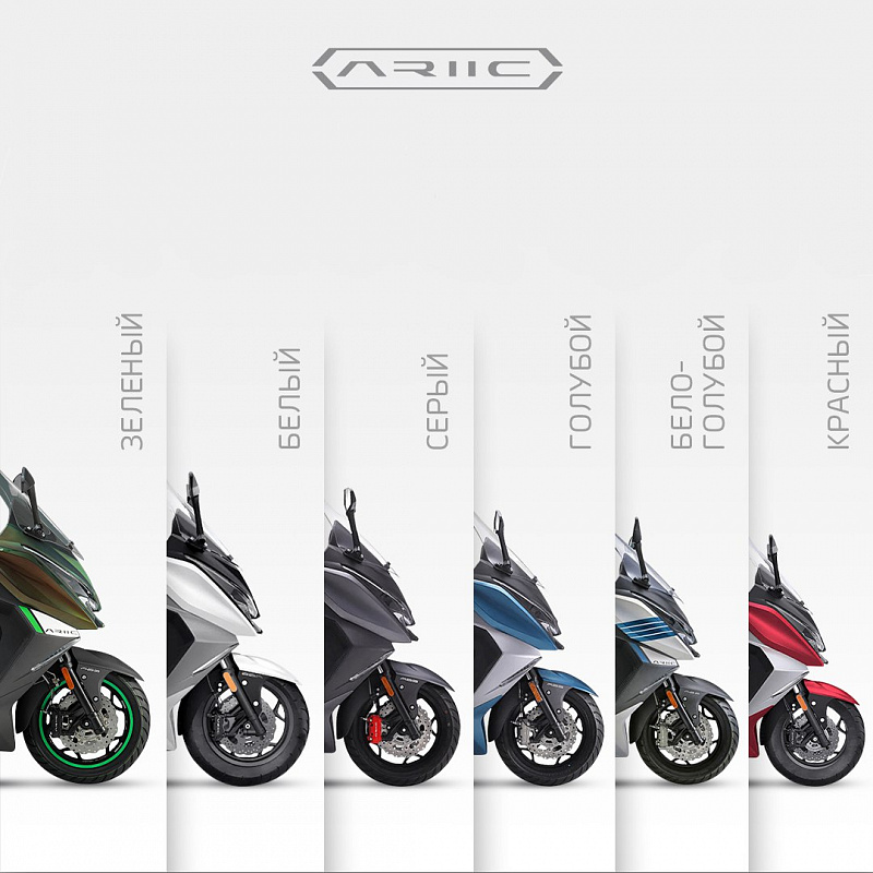 МАКСИСКУТЕР ARIIC 318 в Армавире