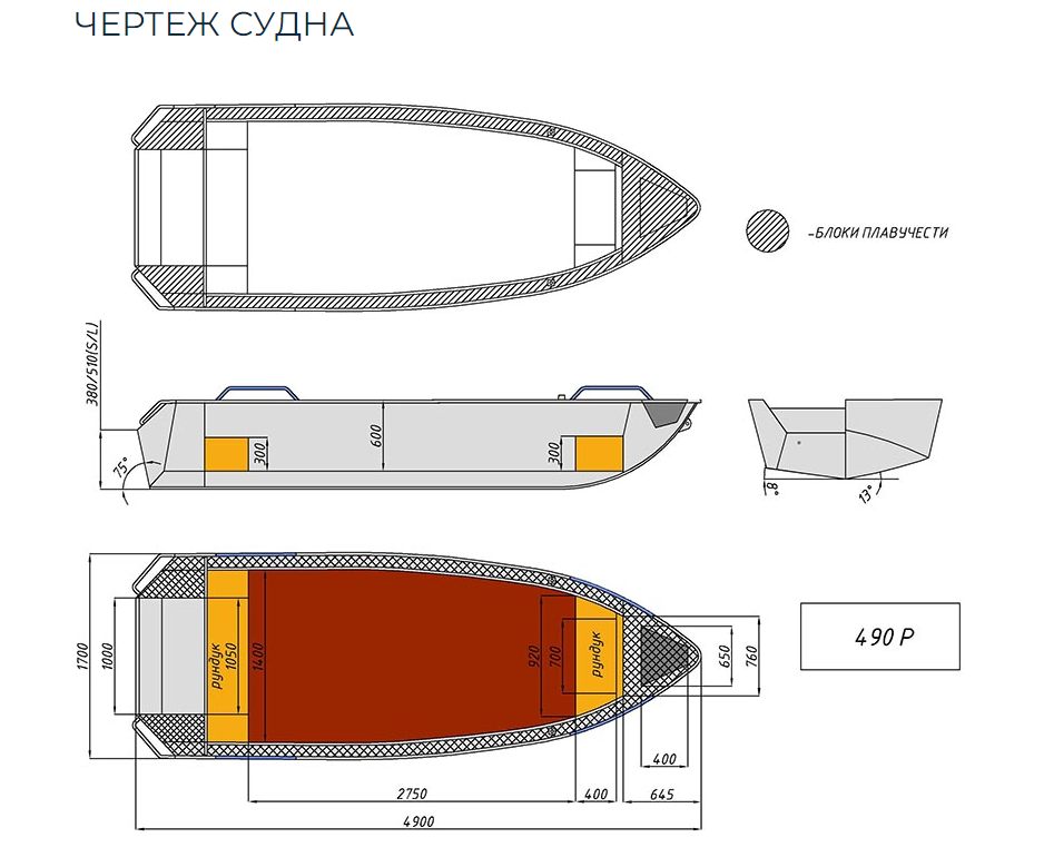 Алюминиевая лодка Wyatboat-490 P в Армавире