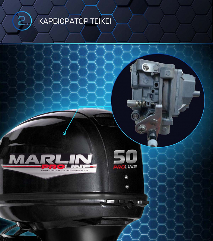 Лодочный мотор MARLIN PROLINE MP 50 AERTL в Армавире