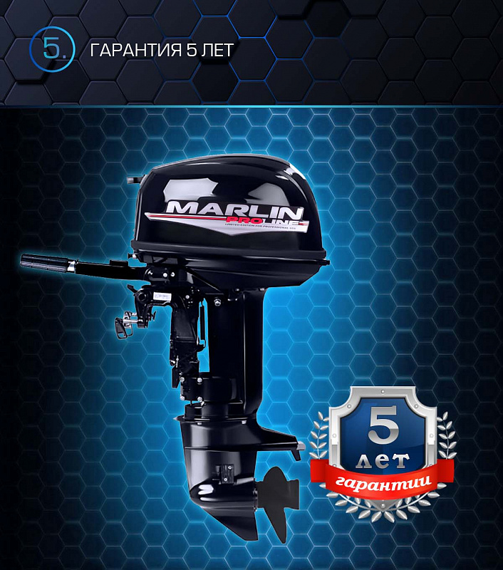 Лодочный мотор MARLIN PROLINE MP 30 AMHL в Армавире