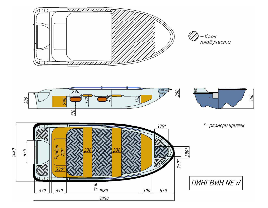 Стеклопластиковая лодка Пингвин New (тримаран) в Армавире