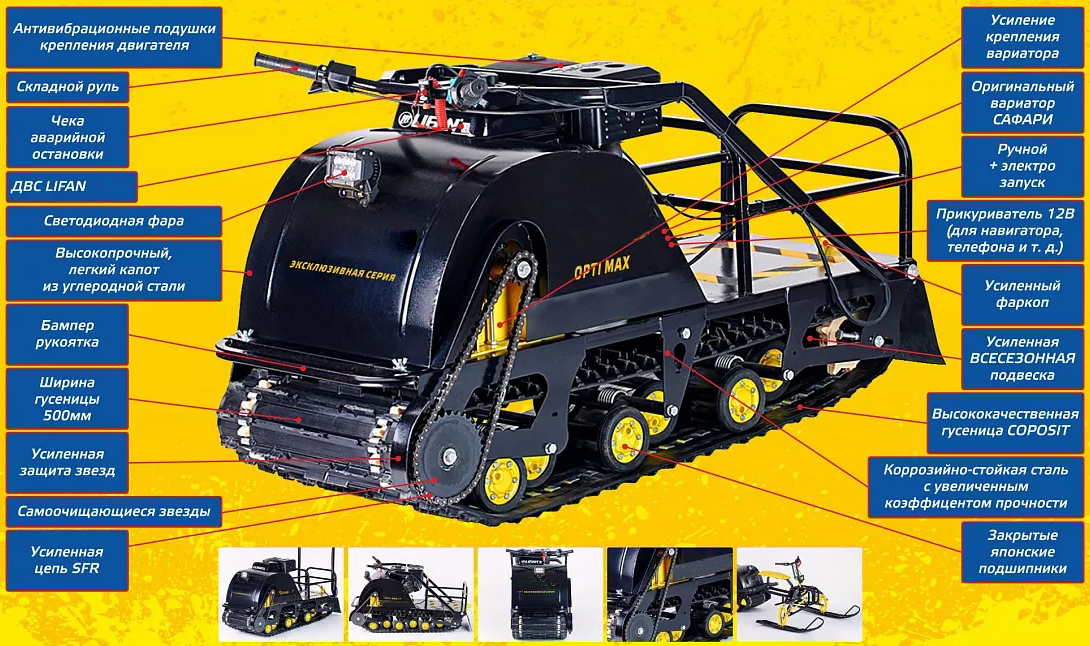 Мотобуксировщик OPTI MAX 20 с подогревом ручек в Армавире