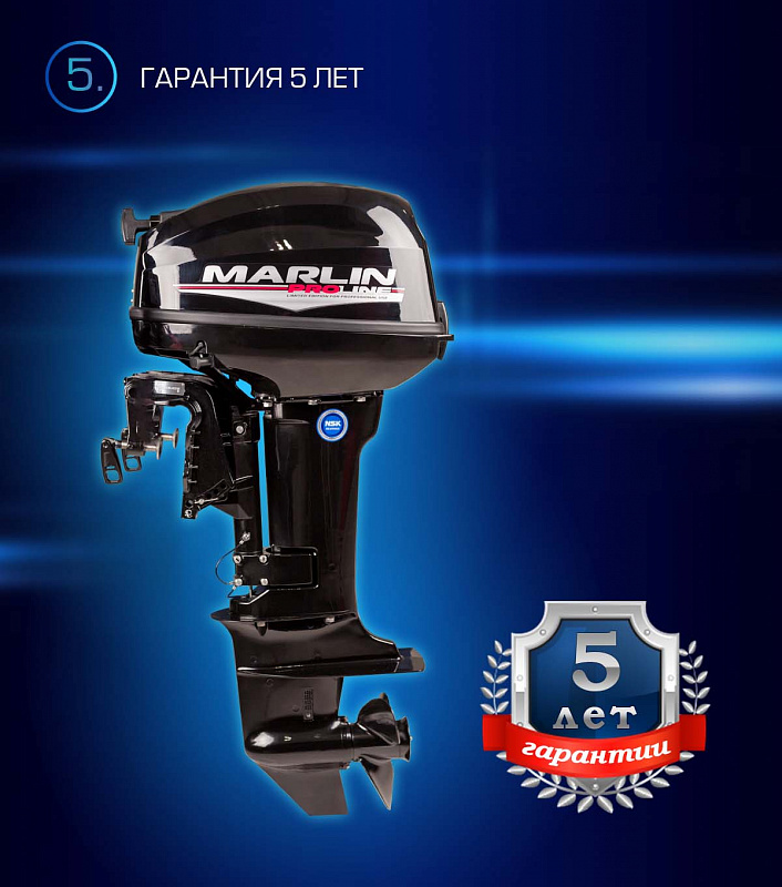 Лодочный мотор MARLIN PROLINE MP 9.9(15) AWRL в Армавире