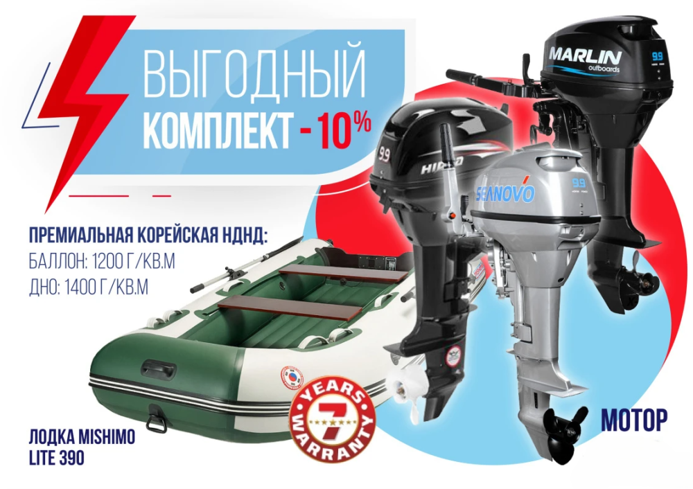 КОМПЛЕКТ ЛОДКА MISHIMO LITE 390 + МОТОР 9,9 (15) Л.С. в Армавире