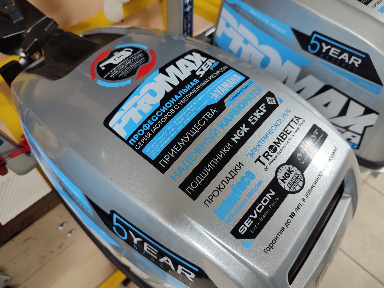 Лодочный мотор PROMAX SP9.9FHS (15) EXTRA в Армавире