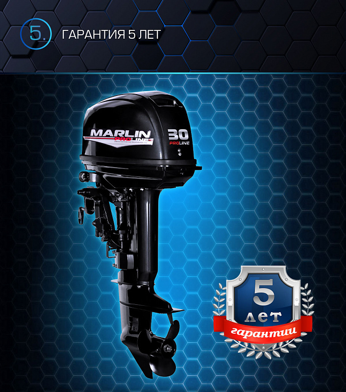 Лодочный мотор MARLIN PROLINE MP 30 AWRS в Армавире
