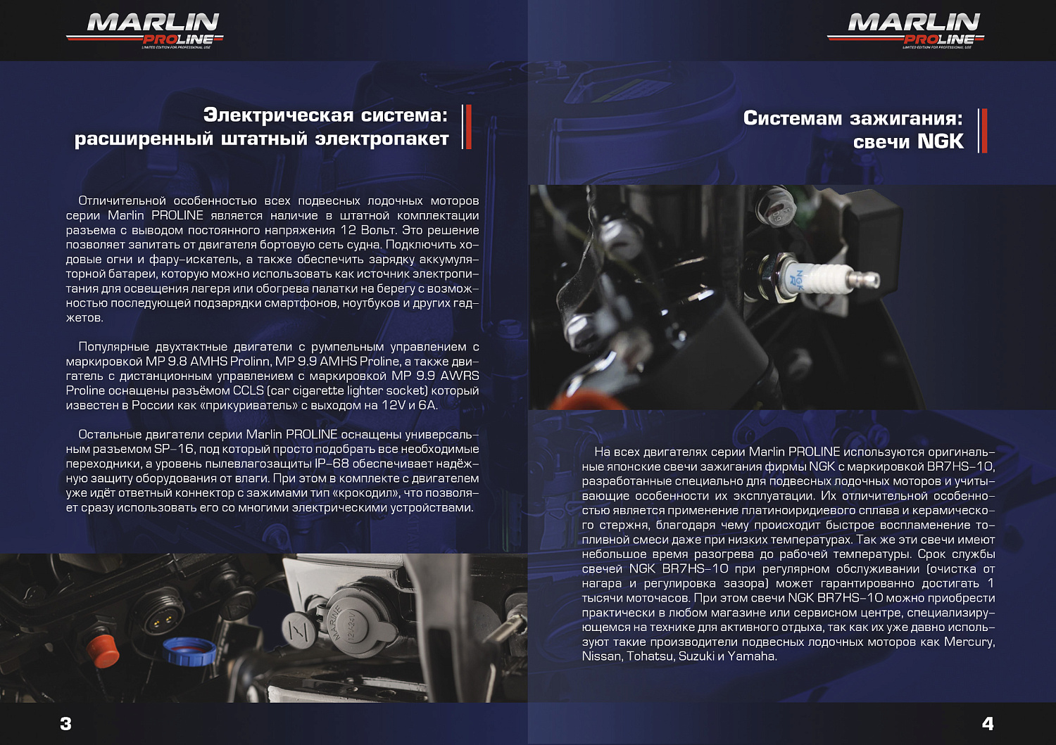 Лодочный мотор MARLIN PROLINE MP 50 AERTL в Армавире