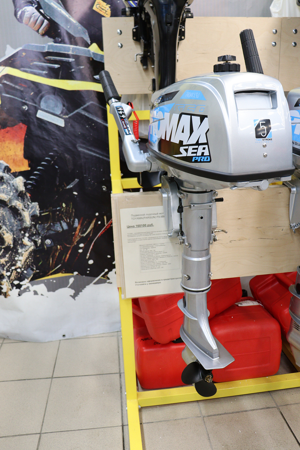 Лодочный мотор PROMAX SP5FHS (внешний бак 12 л) в Армавире