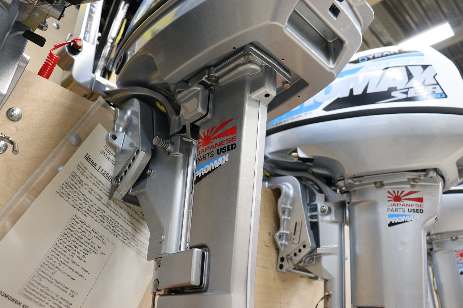 Лодочный мотор PROMAX SP9.9FHS LIGHT в Армавире