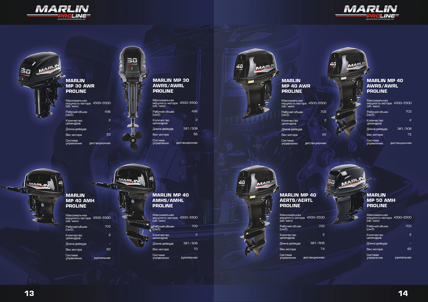 Лодочный мотор MARLIN PROLINE MP 50 AERTL в Армавире