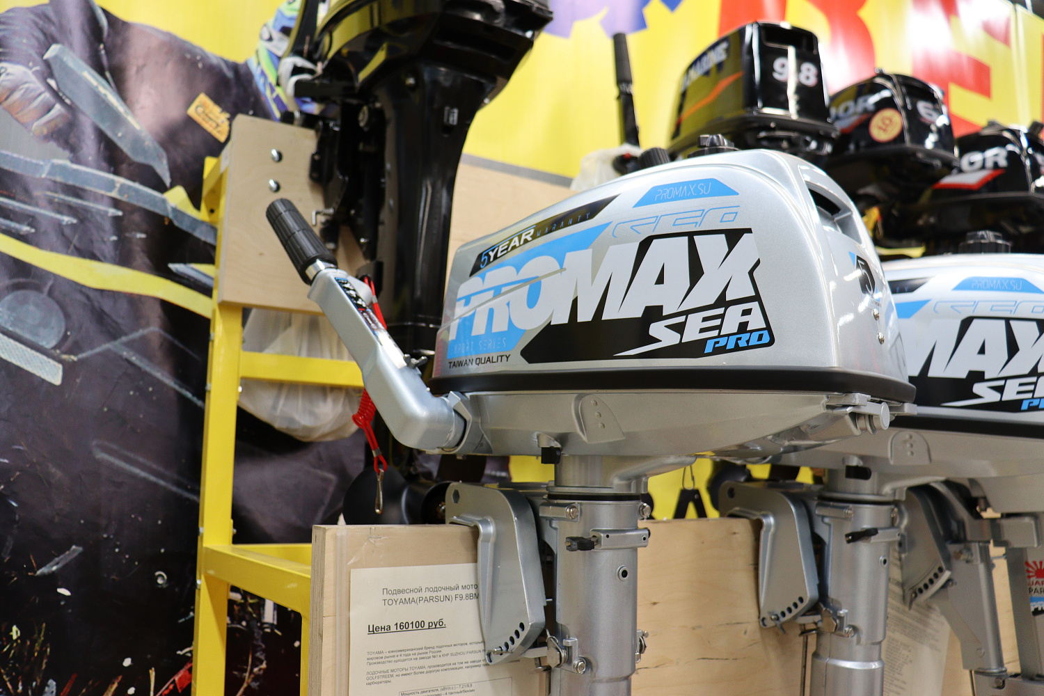 Лодочный мотор PROMAX SP5FHS (внешний бак 12 л) в Армавире