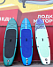 SUP (САП) Доска MISHIMO SHARK 10(305) в Армавире