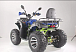 Квадроцикл YACOTA SELA MAX в Армавире