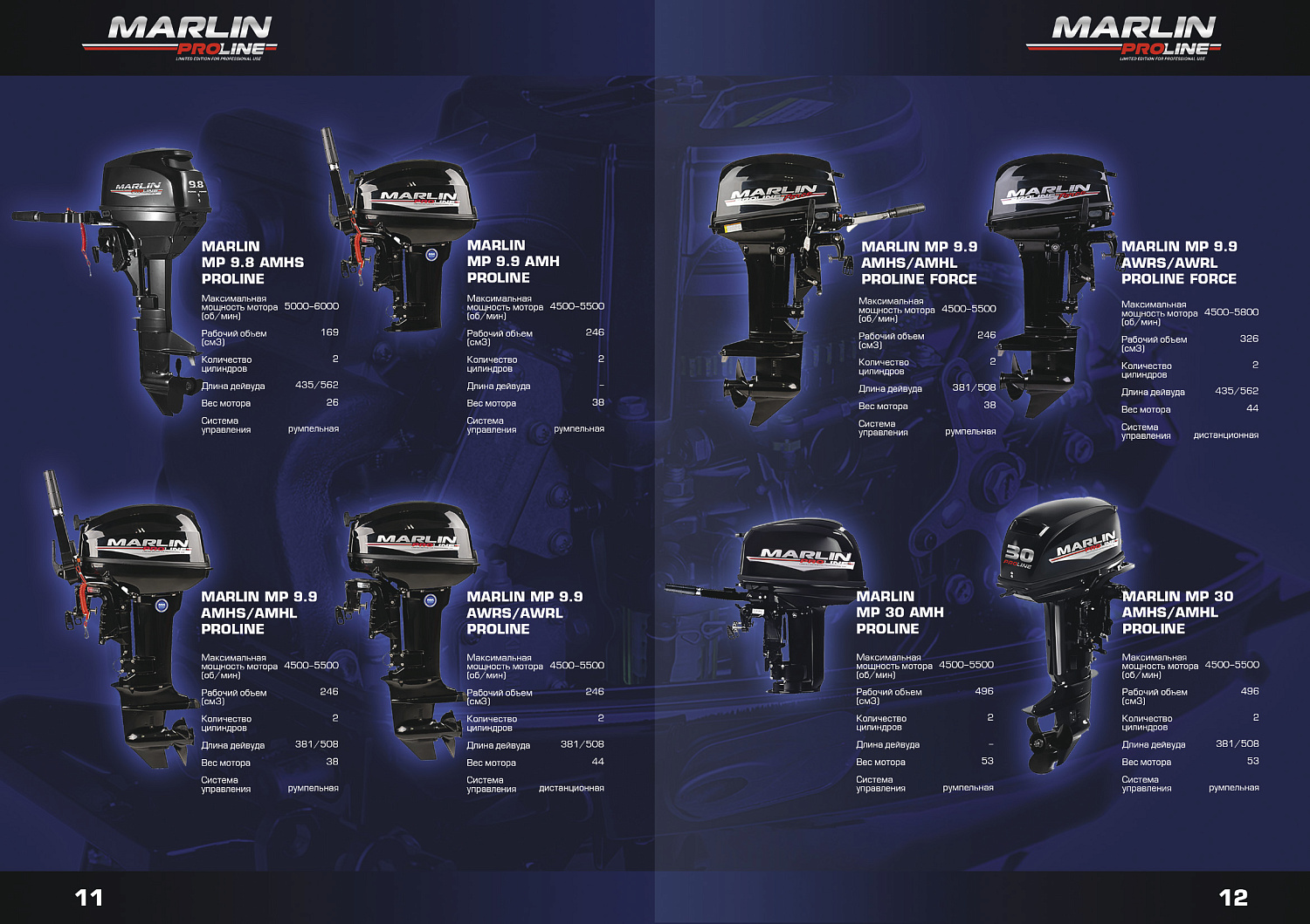 Лодочный мотор MARLIN PROLINE MP 50 AERTL в Армавире