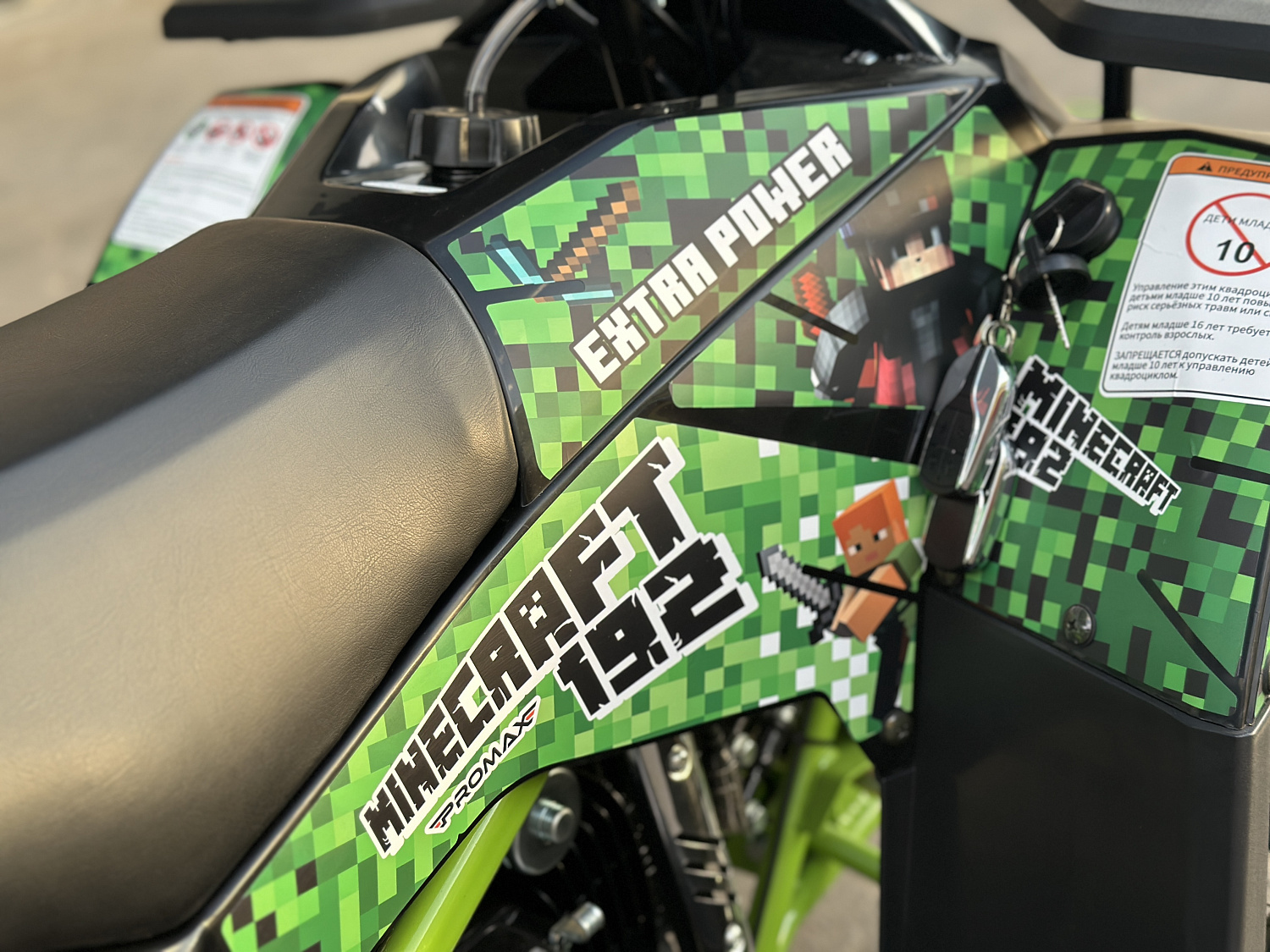 Квадроцикл PROMAX МАЙНКРАФТ 192 PRO 2025 в Армавире