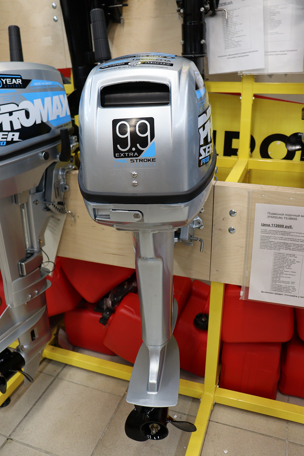 Лодочный мотор PROMAX SP9.9FHS (15) EXTRA в Армавире